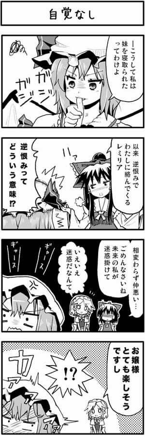 hakurei reimu, remilia scarlet, and izayoi sakuya (touhou) drawn by boshi_(a-ieba)
