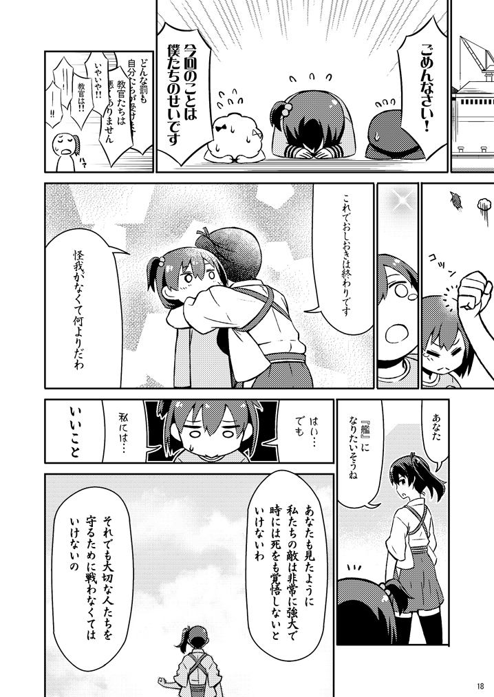 kaga, hiryuu, failure penguin, and miss cloud (kantai collection) drawn by tamago_(yotsumi_works)