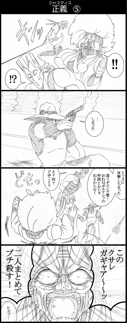 jean pierre polnareff, hol horse, enya geil, and emperor (jojo no kimyou na bouken and 1 more) drawn by utano