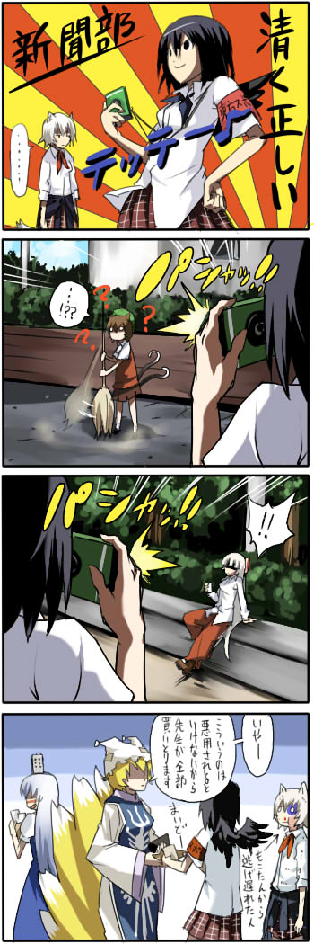shameimaru aya, fujiwara no mokou, inubashiri momiji, yakumo ran, chen, and 1 more (touhou) drawn by pageratta
