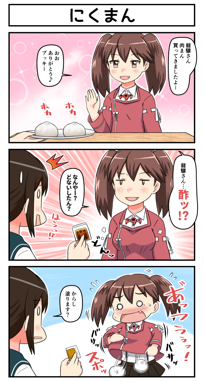 fubuki, ryuujou, and ryuujou kai ni (kantai collection) drawn by tsukemon