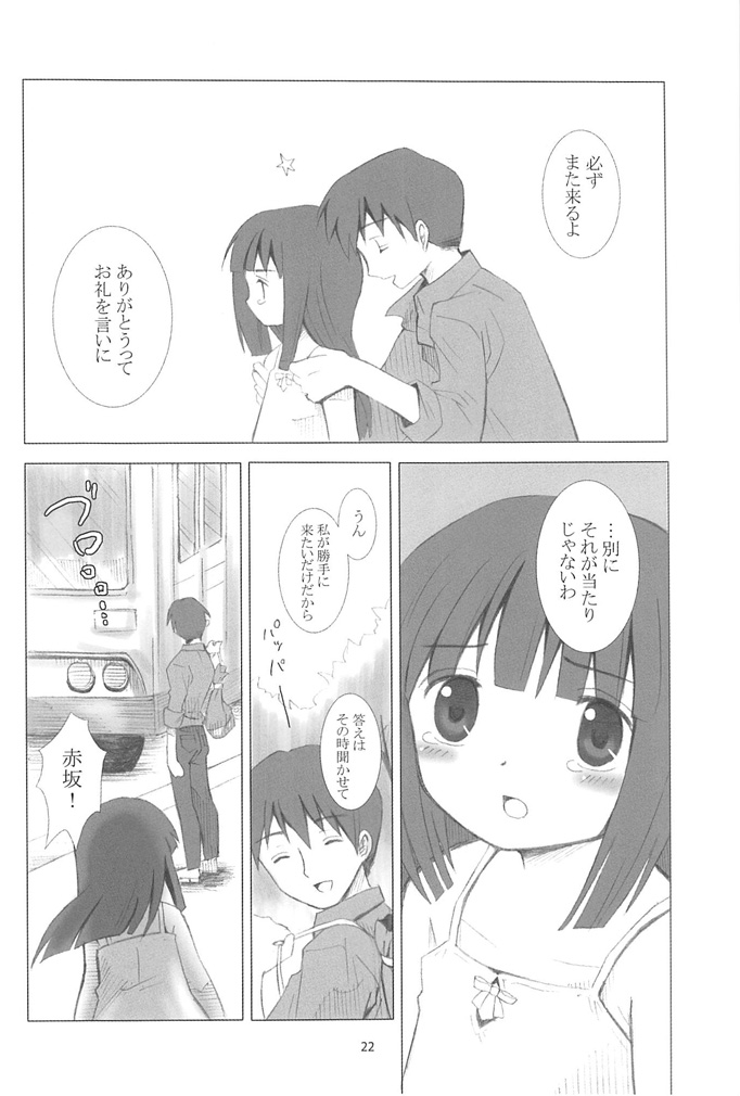 furude rika and akasaka mamoru (higurashi no naku koro ni) drawn by dobato