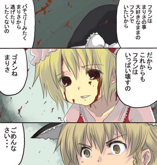 kirisame marisa and flandre scarlet (touhou and 1 more) drawn by toto_(hitori_othello)