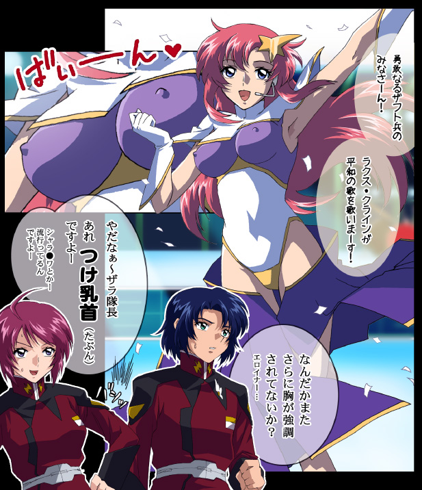 athrun zala, lunamaria hawke, and meer campbell (gundam and 2 more)