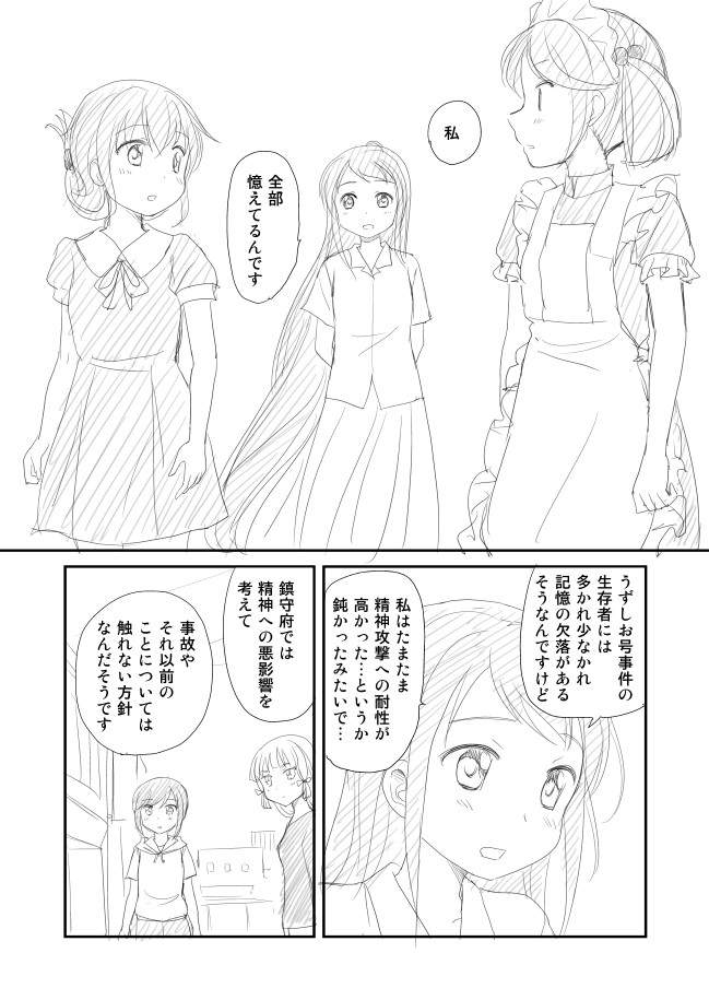 inazuma, fubuki, murakumo, sazanami, and samidare (kantai collection) drawn by shimazaki_mujirushi