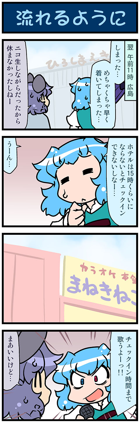 tatara kogasa and nazrin (touhou) drawn by mizuki_hitoshi