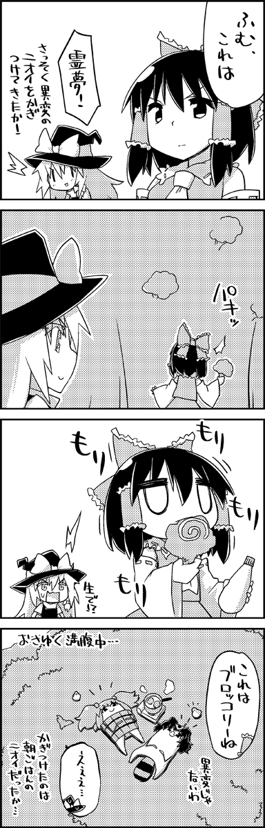 hakurei reimu, kirisame marisa, futatsuiwa mamizou, and kisume (touhou) drawn by tani_takeshi
