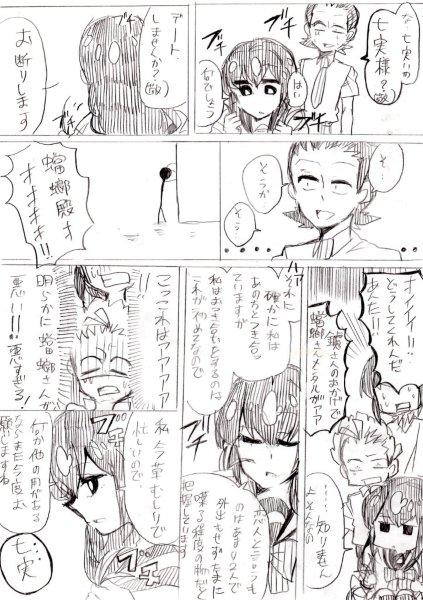 yasuri nanami, maniwa kamakiri, maniwa mitsubachi, and maniwa chouchou (katanagatari) drawn by jinusi