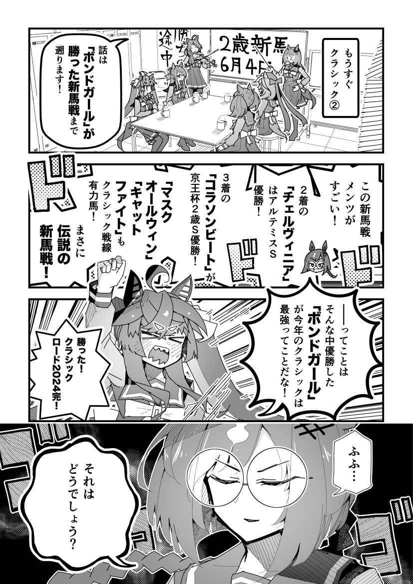nice nature, twin turbo, matikanetannhauser, ikuno dictus, sounds of earth, and 1 more (umamusume) drawn by super-mu