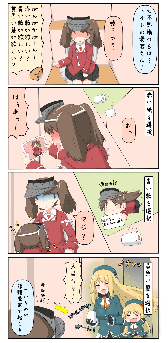 ryuujou and atago (kantai collection) drawn by yuureidoushi_(yuurei6214)