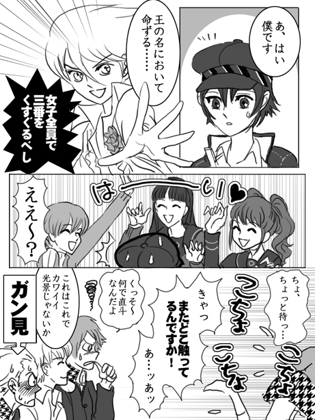 narukami yu, shirogane naoto, satonaka chie, kujikawa rise, amagi yukiko, and 3 more (persona and 1 more) drawn by nika_(nikasa_an)