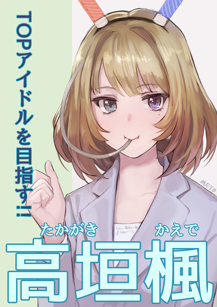 takagaki kaede (idolmaster and 1 more) drawn by meto31