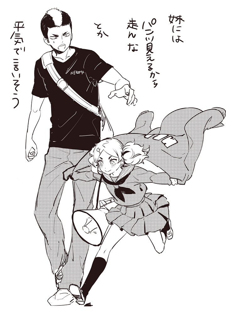 yamamoto akane and yamamoto taketora (haikyuu!!) drawn by buun_ko