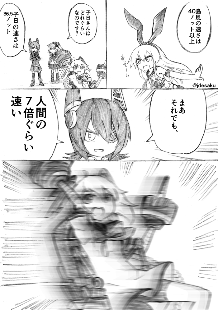 shimakaze, inazuma, tenryuu, and nenohi (kantai collection) drawn by desaku