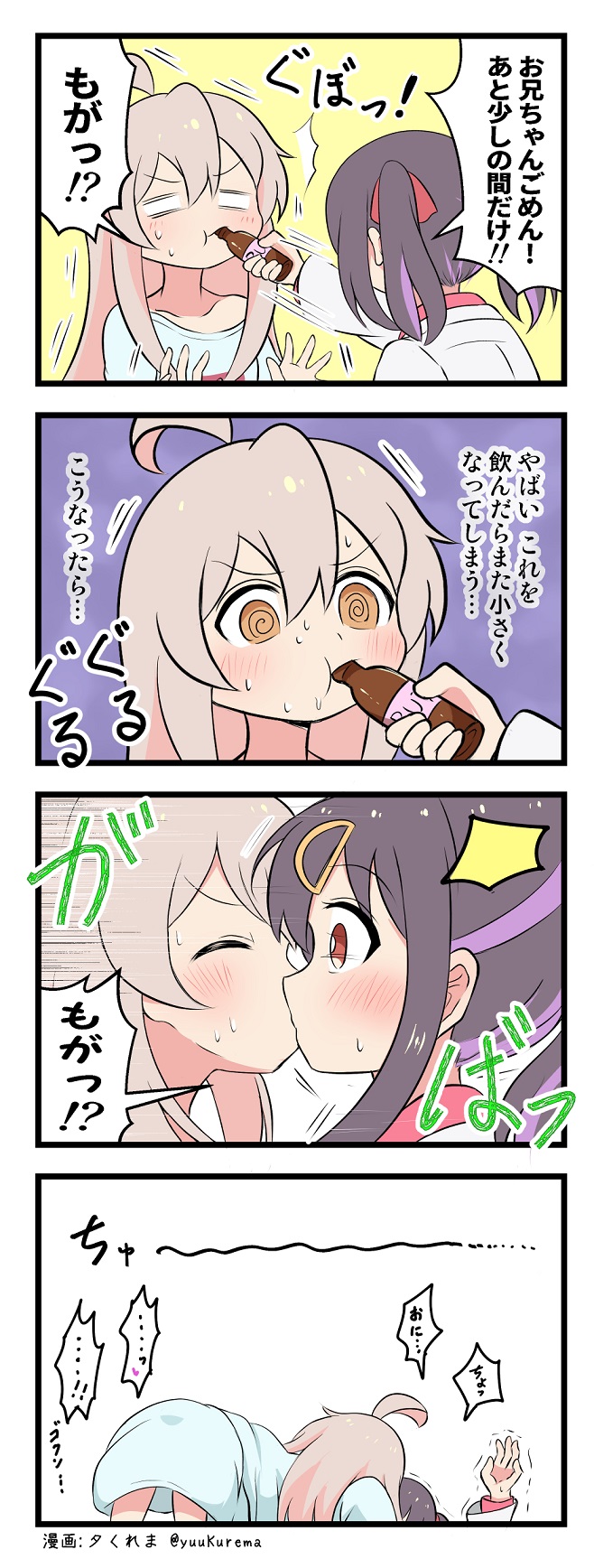 oyama mahiro and oyama mihari (onii-chan wa oshimai!) drawn by yuu_kurema
