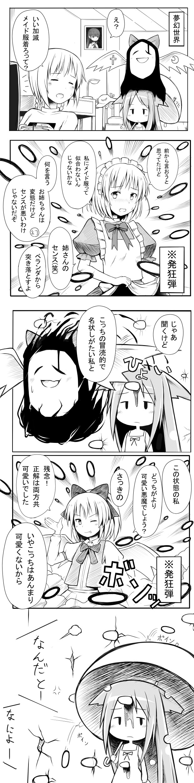 madotsuki, ib, saya, gengetsu, mugetsu, and 1 more (touhou and 3 more) drawn by ninifu