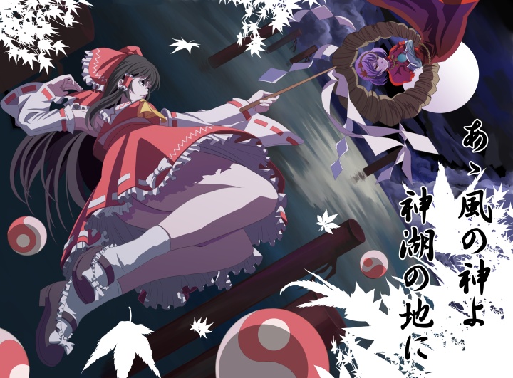 hakurei reimu and yasaka kanako (touhou) drawn by tsukumo_(soar99)