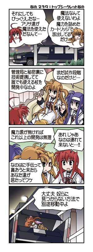 takamachi nanoha, vita, vivio, arisa bunnings, and tsukimura suzuka (lyrical nanoha and 1 more) drawn by sanari_(quarter_iceshop)