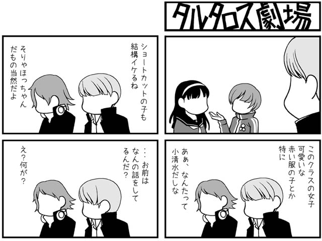 narukami yu, satonaka chie, amagi yukiko, hanamura yousuke, koshimizu ami, and 1 more (persona and 1 more) drawn by yasohachi_ryou