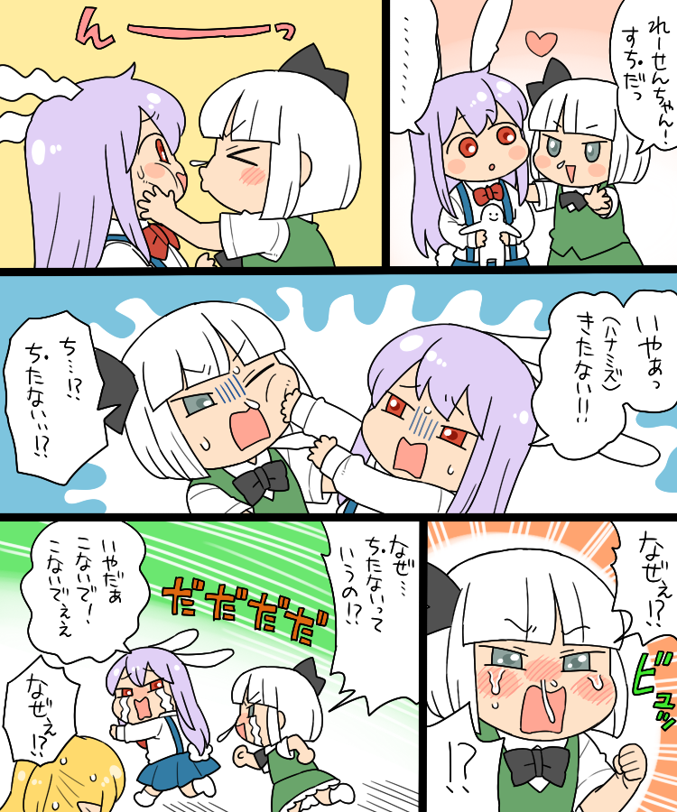 konpaku youmu, reisen udongein inaba, and mizuhashi parsee (touhou) drawn by koyama_shigeru