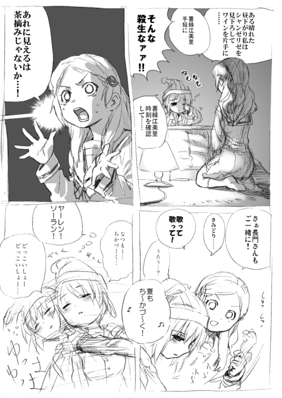 nagato yuki and kimidori emiri (suzumiya haruhi no yuuutsu) drawn by pine_(pine-box)