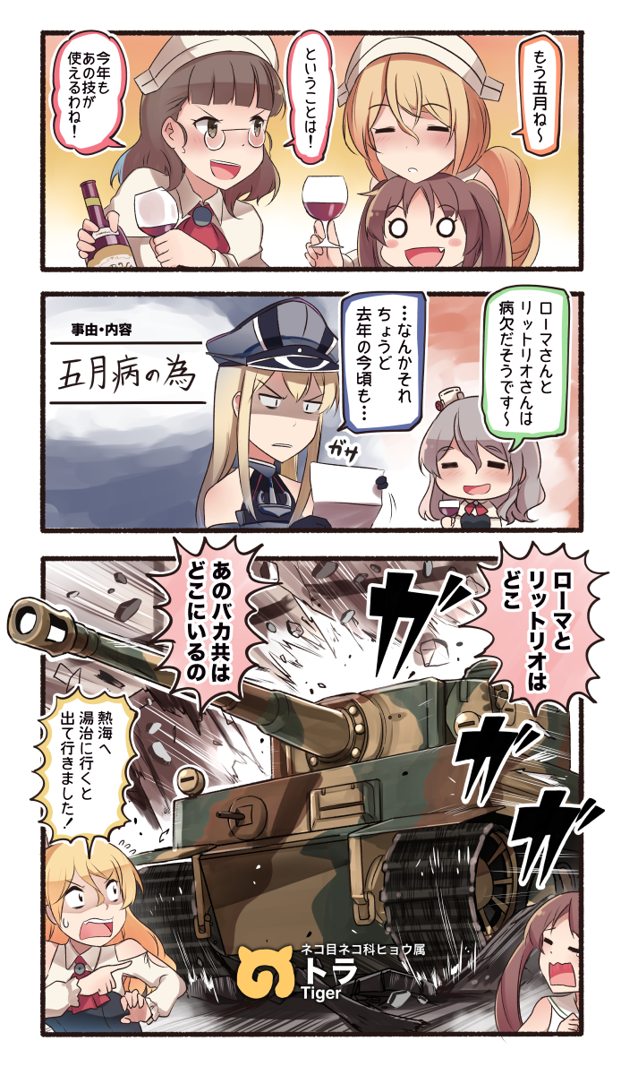 bismarck, pola, libeccio, zara, littorio, and 2 more (kantai collection and 2 more) drawn by ido_(teketeke)