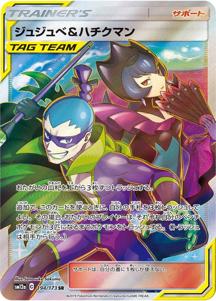 sabrina, brycen, and bellelba (pokemon and 2 more) drawn by sakuma_sanosuke