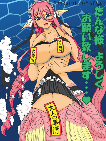 meroune lorelei (monster musume no iru nichijou) drawn by blk_swdmn