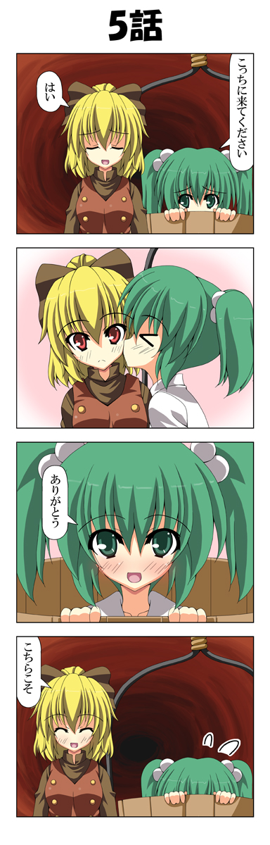 kurodani yamame and kisume (touhou) drawn by rappa_(rappaya)