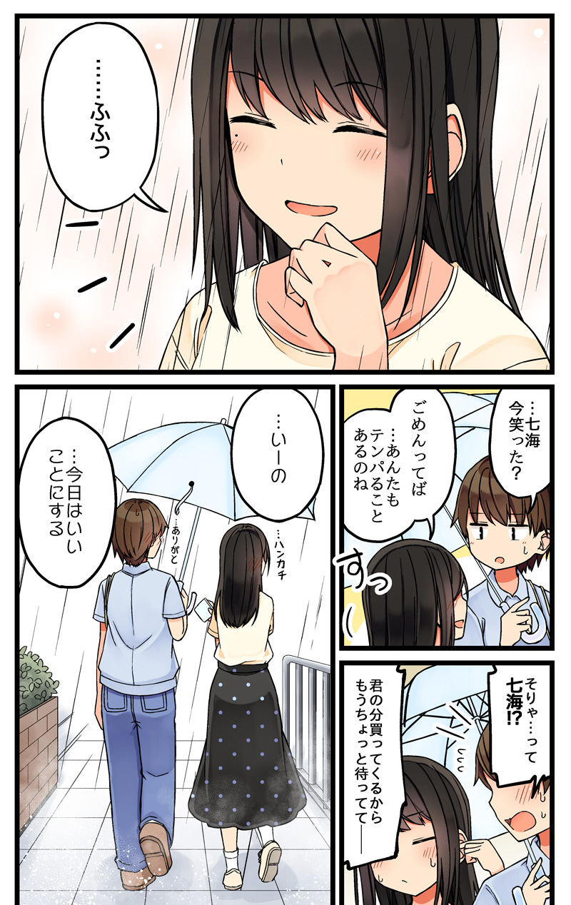 ousaka nanami (real mo tama ni wa uso wo tsuku) drawn by niichi_(komorebi-palette)
