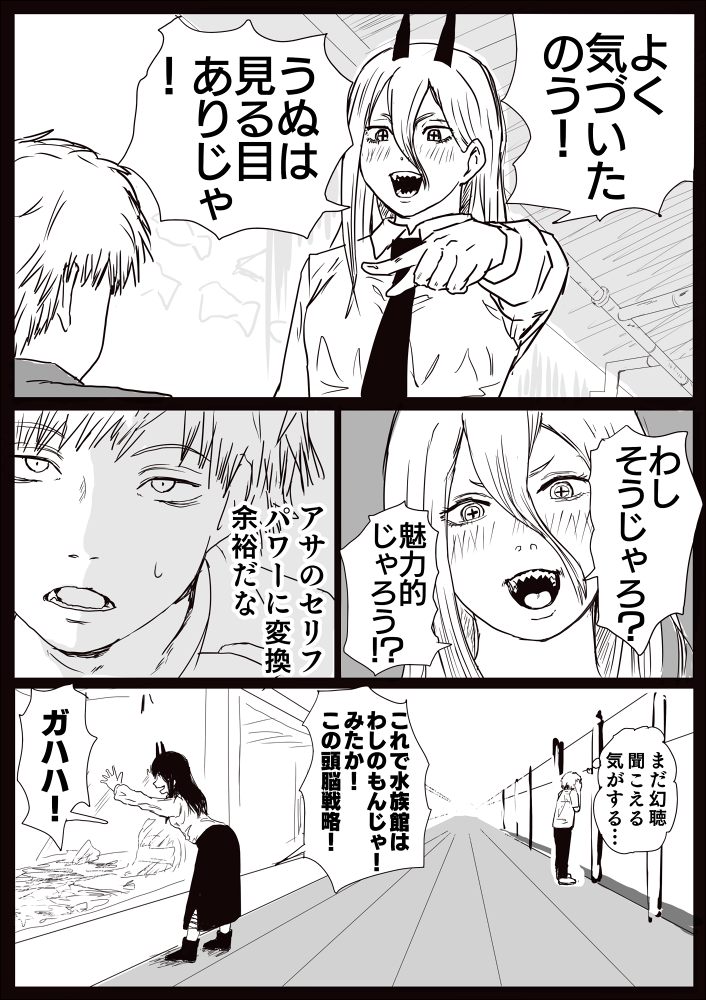 power, denji, and mitaka asa (chainsaw man) drawn by k.rikina