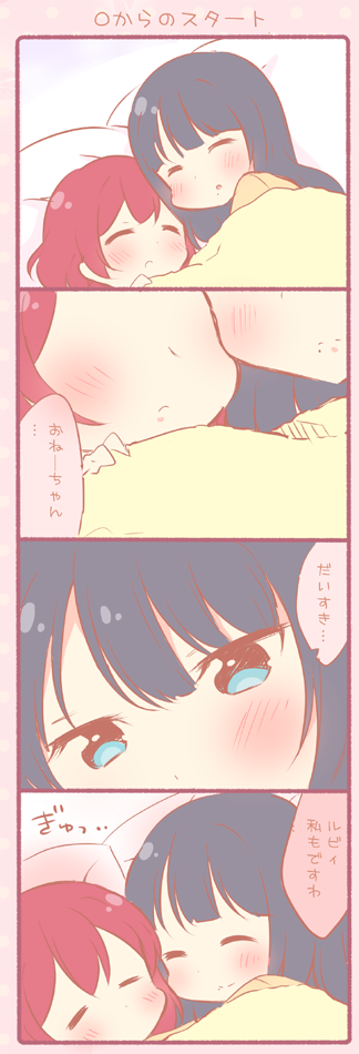 kurosawa dia and kurosawa ruby (love live! and 1 more) drawn by saku_usako_(rabbit)