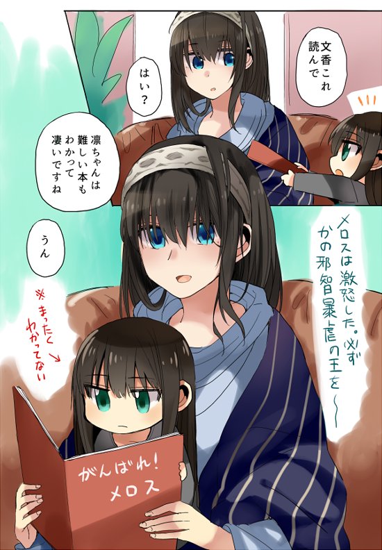 shibuya rin and sagisawa fumika (idolmaster and 1 more) drawn by bocha_(gotipoke)