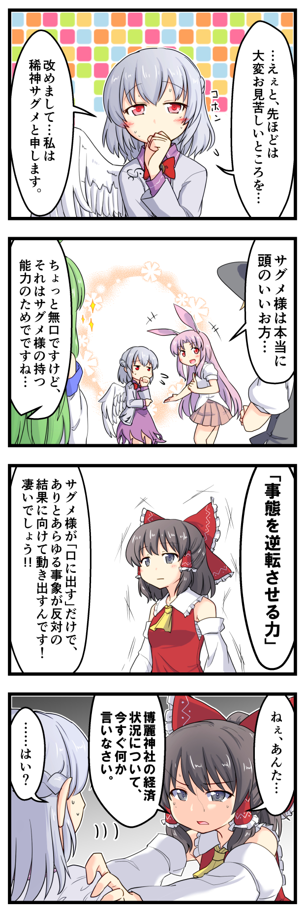 hakurei reimu, kirisame marisa, kochiya sanae, reisen udongein inaba, and kishin sagume (touhou) drawn by berusuke_(beru_no_su)