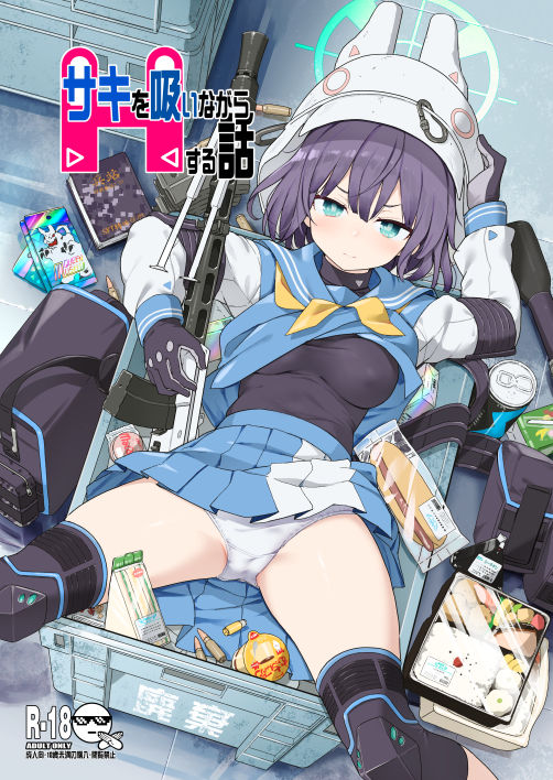 saki (blue archive and 1 more) drawn by mishima_hiroji