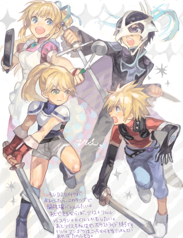 kyle dunamis, judas, lilith aileron, and rimuru aileron (tales of and 2 more) drawn by nishihara_isao