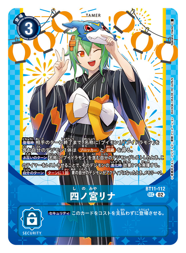 v-mon and shinomiya rina (digimon and 2 more) drawn by nakano_haito ...