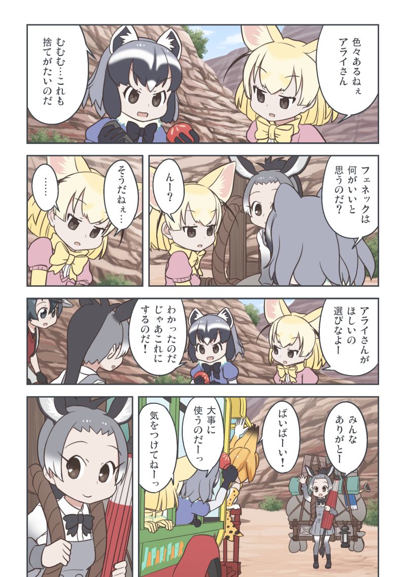 serval, kaban, common raccoon, fennec, and donkey (kemono friends) drawn by quick_waipa