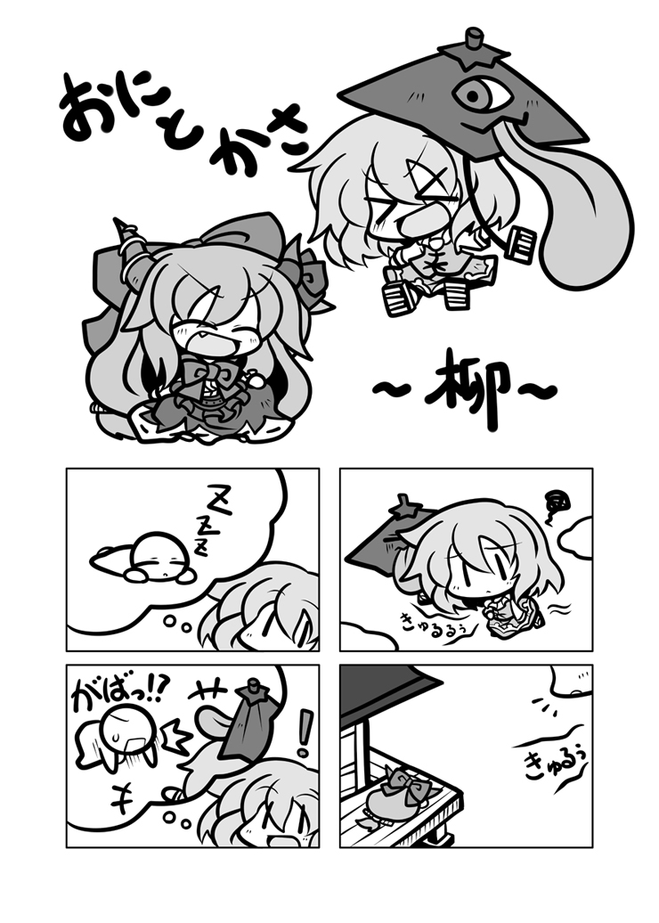 tatara kogasa and ibuki suika (touhou) drawn by yanagi_(nurikoboshi)