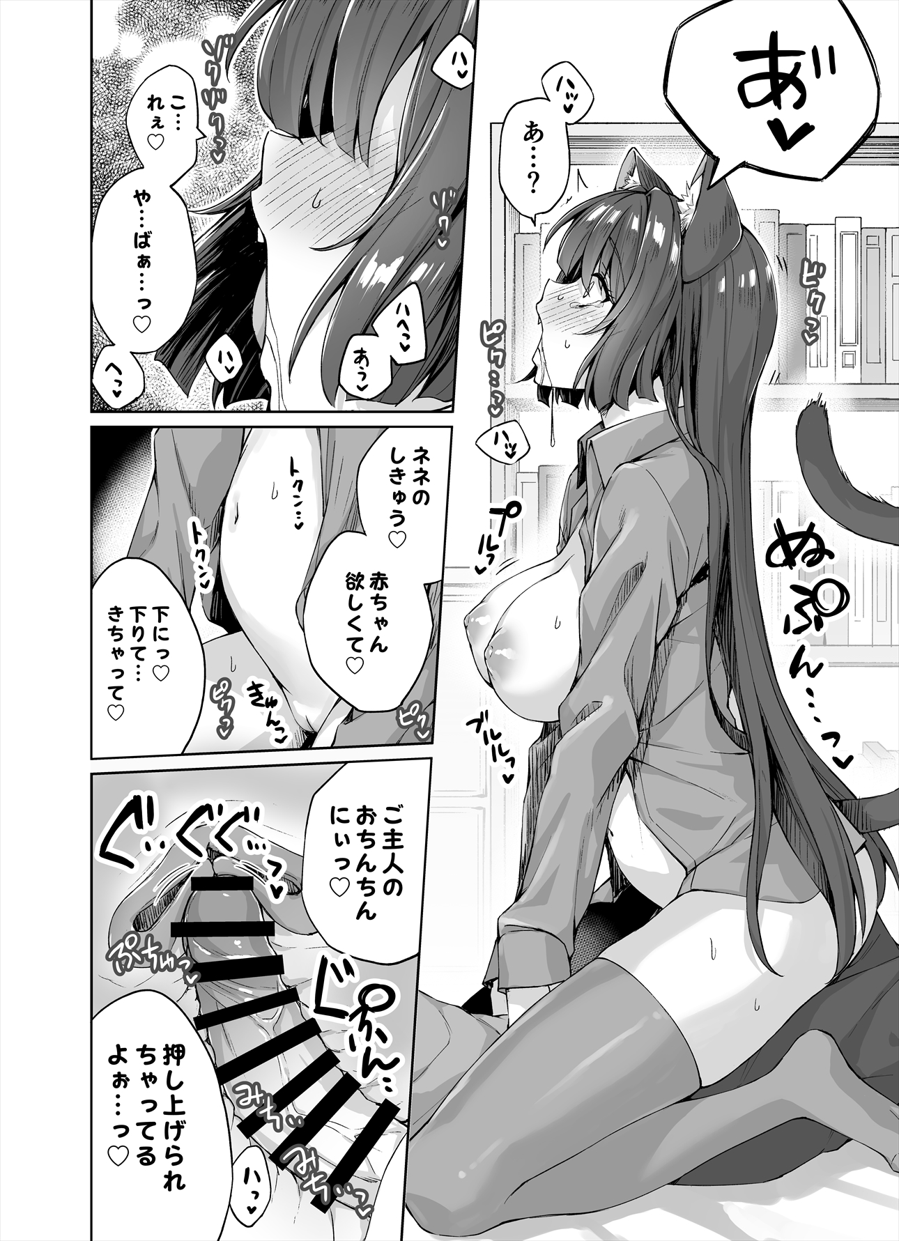 neko-chan (original and 1 more) drawn by koyuki_(kotatsu358) | Danbooru