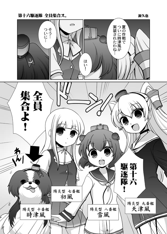 amatsukaze, yukikaze, tokitsukaze, and hatsukaze (kantai collection) drawn by fujieda_miyabi