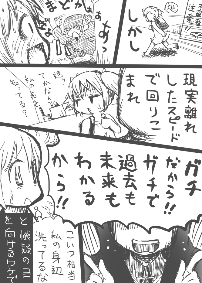 akemi homura and kaname madoka (mahou shoujo madoka magica) drawn by naoni_(boostkusaya)