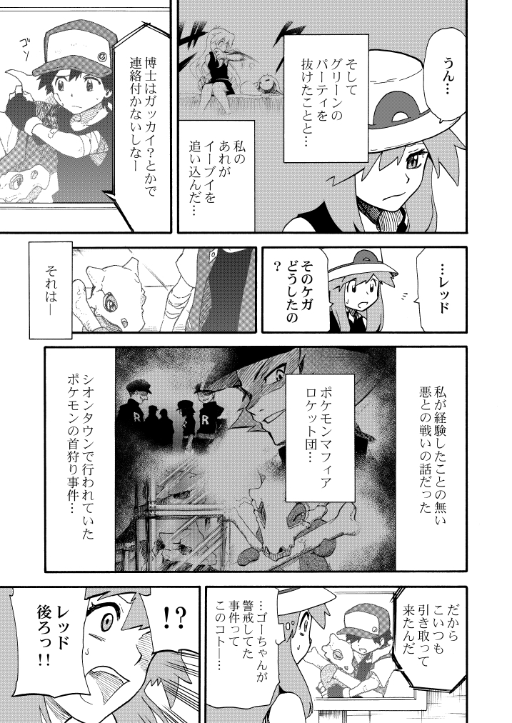 red, eevee, leaf, green, cubone, and 2 more (pokemon and 3 more) drawn by seijun