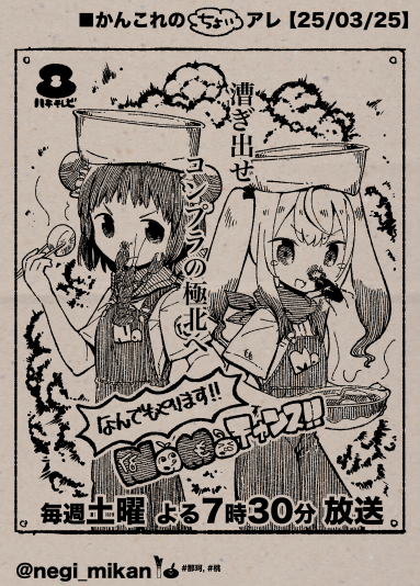 naka and momo (kantai collection) drawn by daidai_ningen