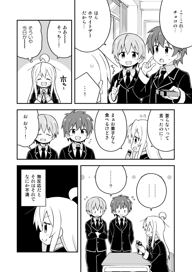oyama mahiro, senkawa minato, and sakurada yuuta (onii-chan wa oshimai!) drawn by nekotoufu