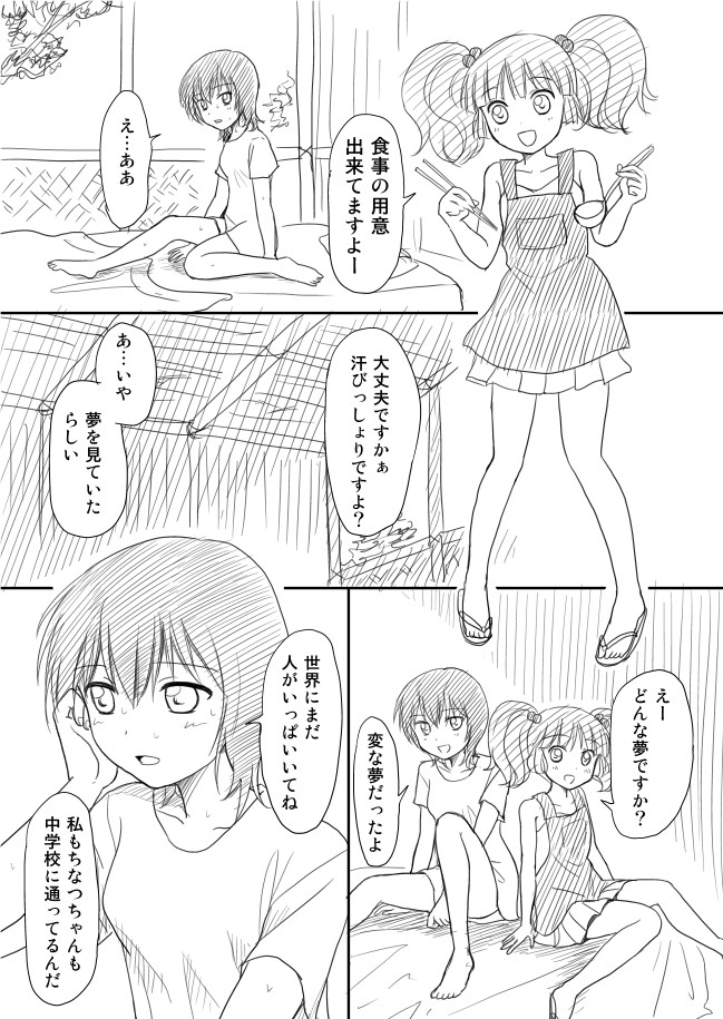 funami yui and yoshikawa chinatsu (yuruyuri) drawn by shimazaki_mujirushi