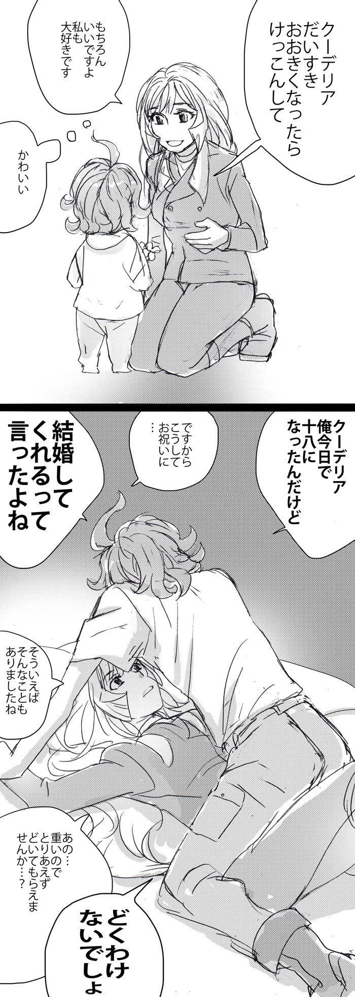 kudelia aina bernstein and akatsuki (gundam and 1 more) drawn by fujiyuu
