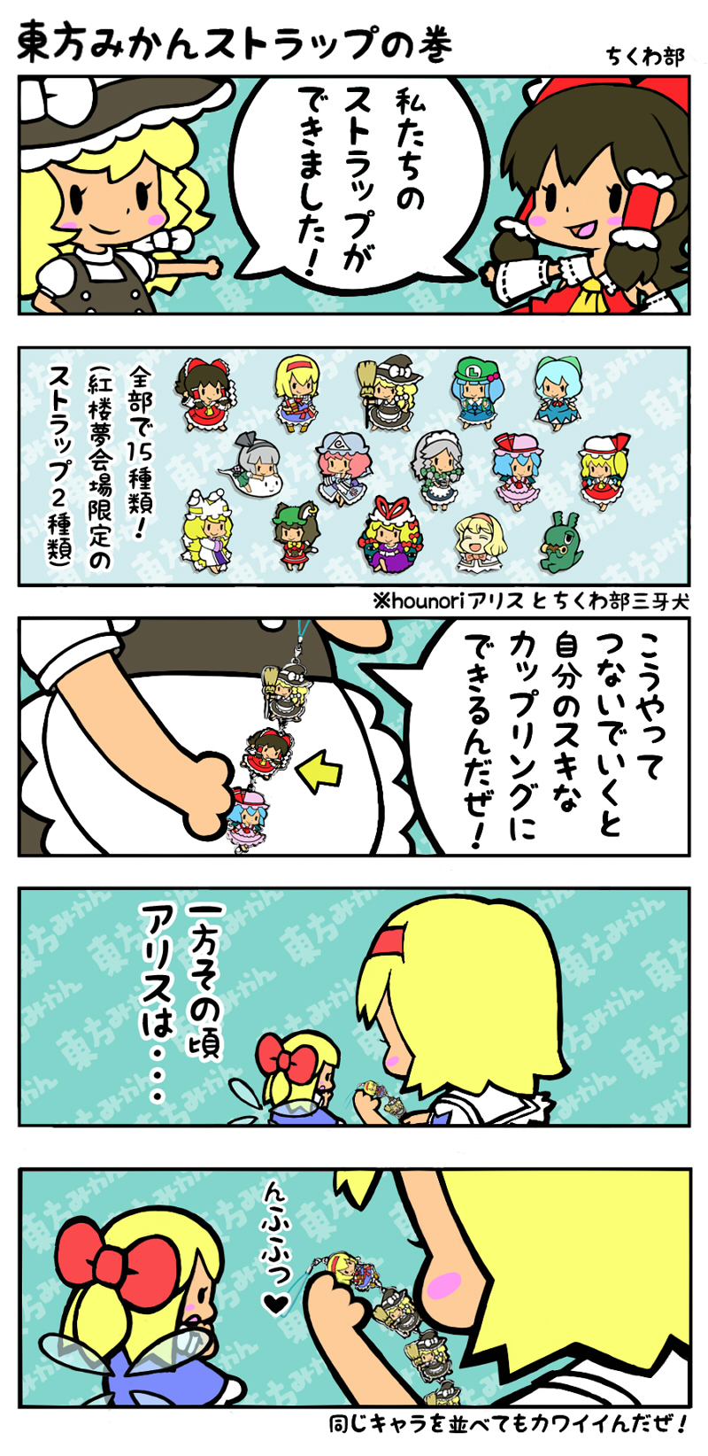 hakurei reimu, kirisame marisa, remilia scarlet, flandre scarlet, izayoi sakuya, and 11 more (touhou and 2 more) drawn by chikuwabu and hounori