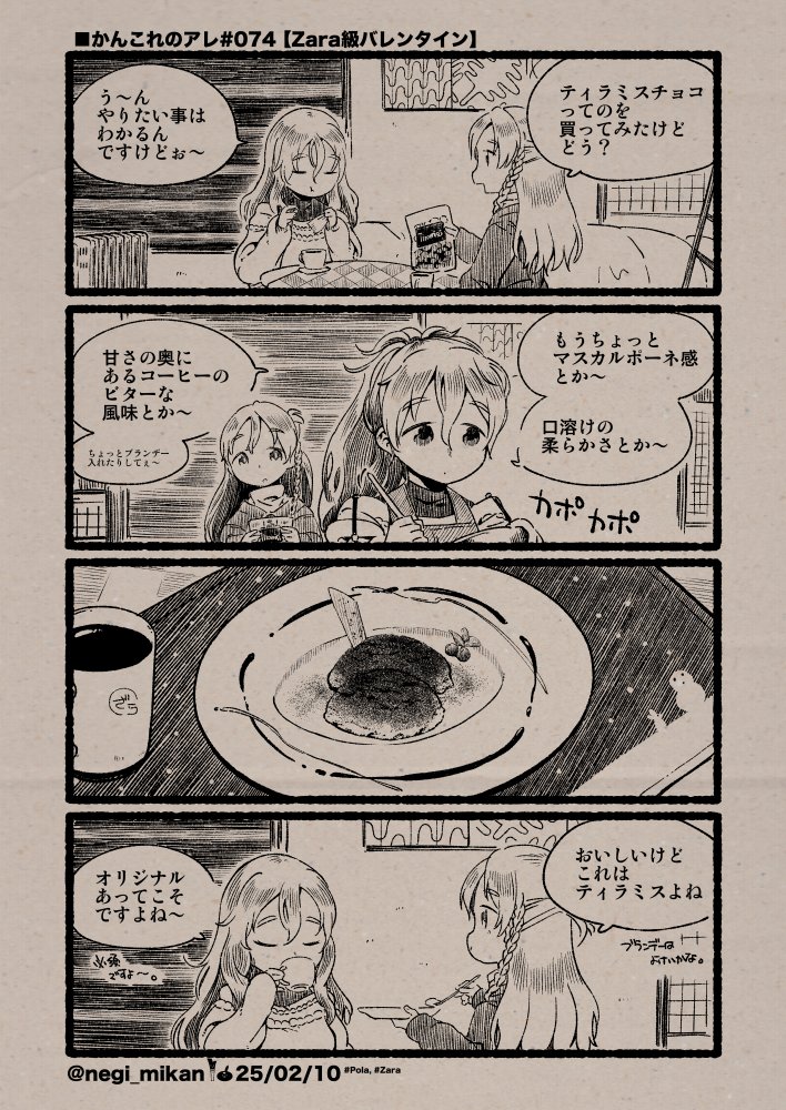 pola and zara (kantai collection) drawn by daidai_ningen