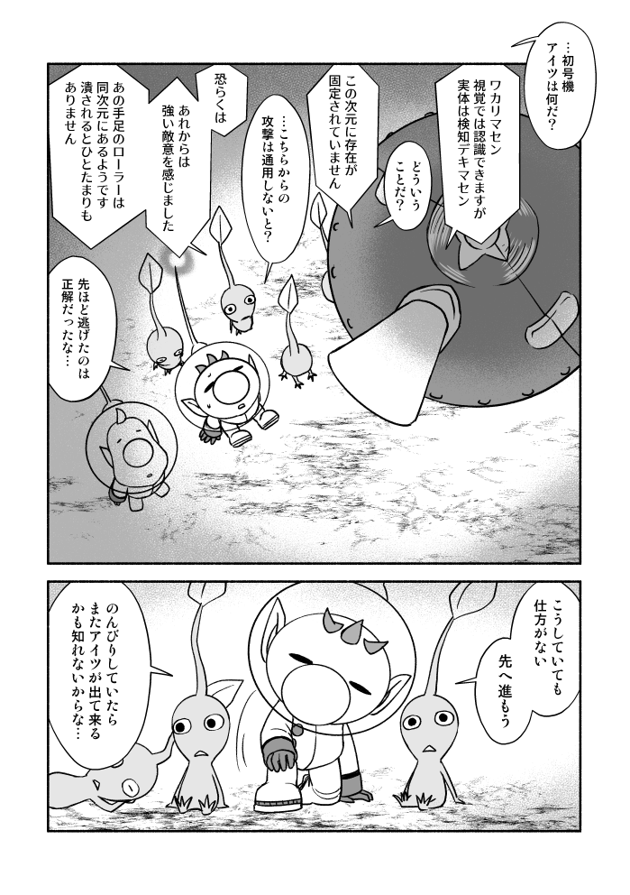 olimar, blue pikmin, louie, and hocotate freight steam ship (pikmin and 1 more) drawn by naru_(wish_field)
